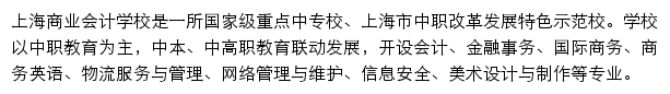 scasqhwz.edu.cn网页描述