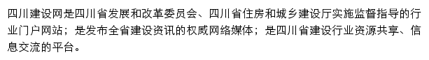 sccin.com.cn网页描述