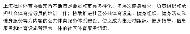 sccsa.org.cn网页描述