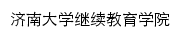 sce.ujn.edu.cn网页描述