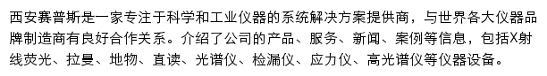 sciaps.cn网页描述