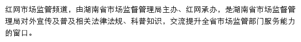 scjg.rednet.cn网页描述