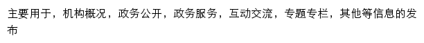 scjgj.longyan.gov.cn网页描述