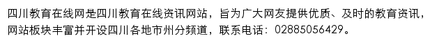 scjyxw.com网页描述