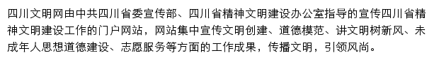 scwmw.cn网页描述