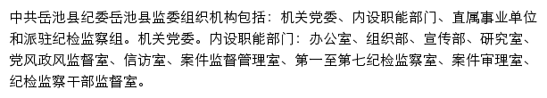 scycjw.gov.cn网页描述