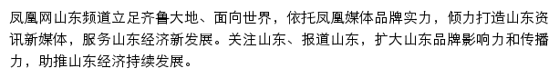 sd.ifeng.com网页描述