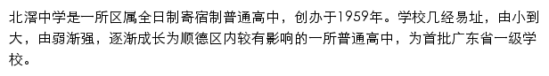 sdbjzx.sdedu.net网页描述