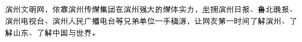 sdbz.wenming.cn网页描述