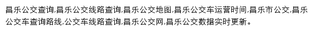 sdchangle.8684.cn网页描述