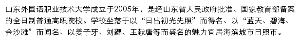 sdflc.com网页描述