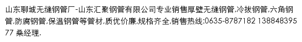 sdhjgs.com网页描述