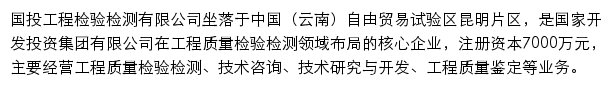 sdicet.com网页描述