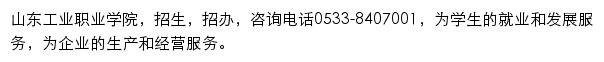 sdivc.edu.cn网页描述