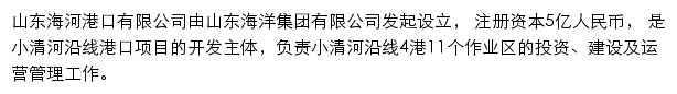 sdmrp.cn网页描述