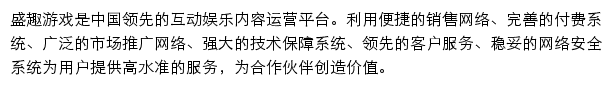 sdo.com网页描述