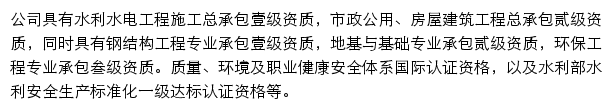 sdsg.cn网页描述