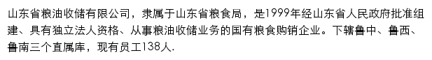 sdshouchu.com网页描述