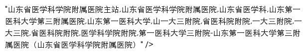 sdyfy.cn网页描述