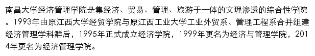 sem.ncu.edu.cn网页描述