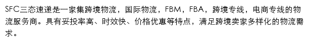 sfcservice.com网页描述