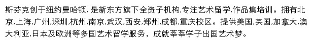 sfkedu.com网页描述