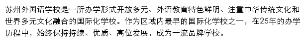 sfls.com.cn网页描述