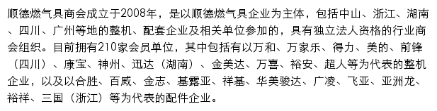 sgacc.cn网页描述