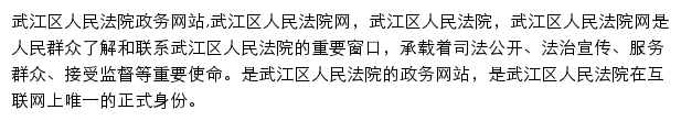 sgwjfy.gov.cn网页描述