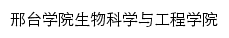 sgxy.xttc.edu.cn网页描述