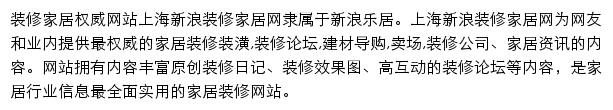 sh.jiaju.sina.com.cn网页描述