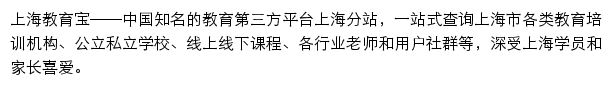 sh.jiaoyubao.cn网页描述