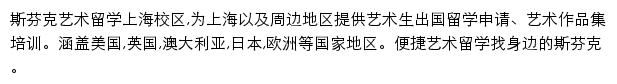 sh.sfkedu.com网页描述