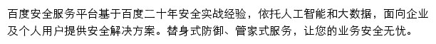 shadu.baidu.com网页描述