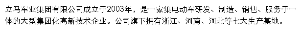 shanghailima.com网页描述