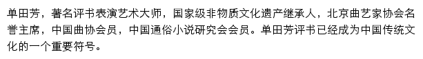 shantianfang.zgpingshu.com网页描述