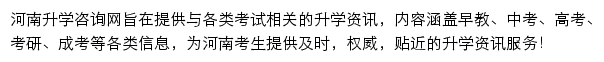 shengxue.haedu.cn网页描述