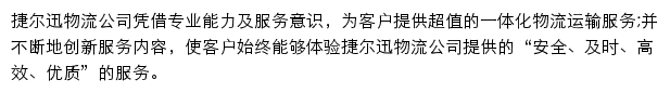 shenzhenwuliu56.cn网页描述