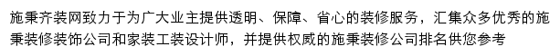 shibing.qizuang.com网页描述