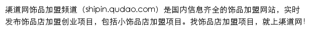 shipin.qudao.com网页描述