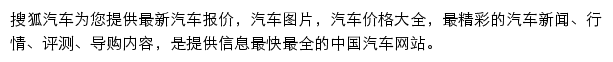 shiyan.auto.sohu.com网页描述