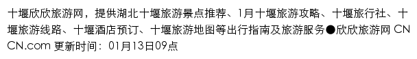 shiyan.cncn.com网页描述