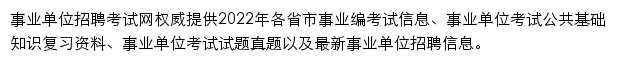 shiyebian.net网页描述