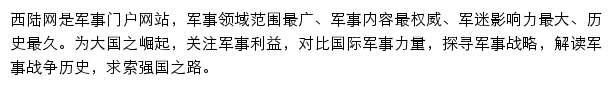 shizheng.xilu.com网页描述