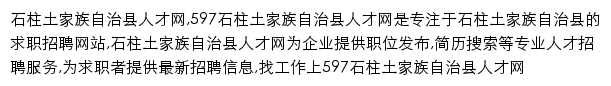 shizhu.597.com网页描述