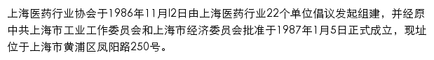 shppa.net网页描述