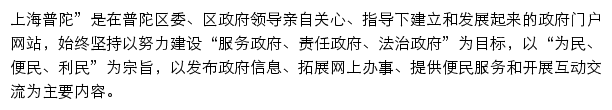 shpt.gov.cn网页描述