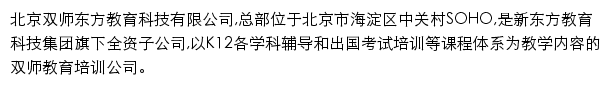 shuangshi.xdf.cn网页描述