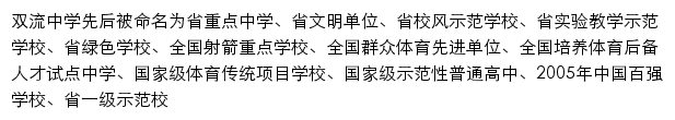 shuangzhong.com网页描述