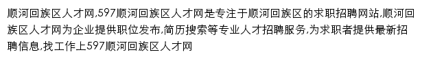 shunhe.597.com网页描述